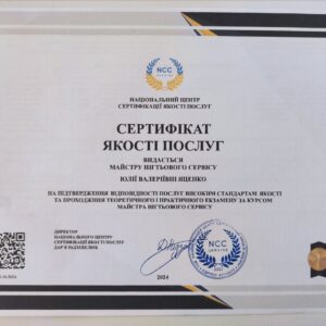 Юлія Валеріївна Яценко майстер нігтьового сервісу