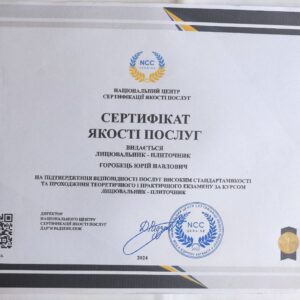 Юрій Павлович Горобець лицювальник – плиточник