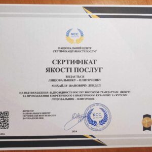 Лендєл Михайло Іванович отримав підтвердження майстра лицювальника – плиточника в Національному Центрі Сертифікації якості послуг.