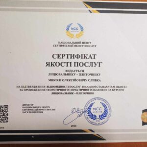 Сливка Микола Олексійович отримав підтвердження майстра лицювальника-плиточника в Національному Центрі Сертифікації якості послуг.