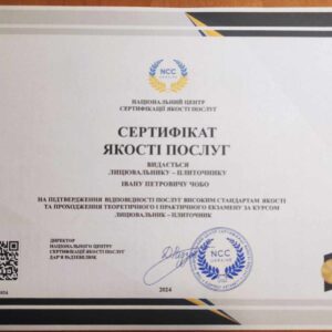 Чобо Іван Петрович отримав підтвердження майстра лицювальника-плиточника в Національному Центрі Сертифікації якості послуг.