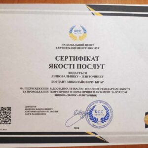 Бігар Богдан Миколайович отримав підтвердження майстра лицювальника-плиточника в Національному Центрі Сертифікації якості послуг.