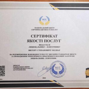 Молнар Віктор Степанович отримав підтвердження майстра лицювальника-плиточника в Національному Центрі Сертифікації якості послуг.