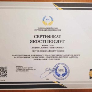 Добош Сергій Миколайович отримав підтвердження майстра лицювальника-плиточника в Національному Центрі Сертифікації якості послуг.