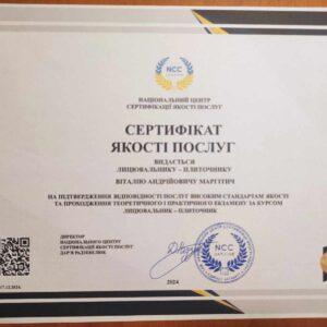 Маргітич Віталій Андрійович отримав підтвердження майстра лицювальника-плиточника в Національному Центрі Сертифікації якості послуг.